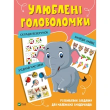 Улюблені головоломки: Виробник Виват
