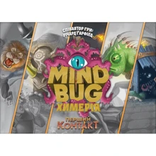 Настольная игра Lord of Boards Mind Bug. Химерия: Первый контакт (Mindbug: First Contact): Производитель Lord of Boards