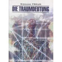 Sigmund Freud: Die Traumdeutung: Производитель Каро