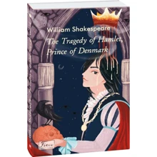 William Shakespeare: The Tragedy of Hamlet, Prince of Denmark: Производитель Фолио