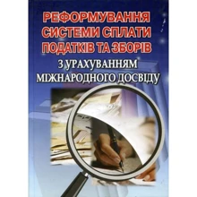 Реформування системи сплати податків та зборів з урахуванням міжнародного досвіду: Виробник Алерта