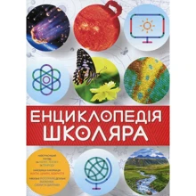 Енциклопедія школяра: Производитель Махаон