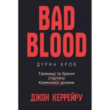 Джон Каррейру: Дурна Кров: Производитель Форс Украина