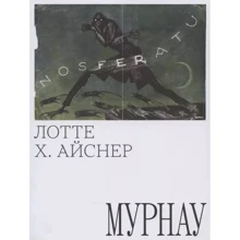 Лотте Х. Айснер: Мурнау: Виробник Rosebud PubIishind