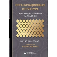 Шетіл Сандермоен: Організаційна структура: Виробник Паблішер