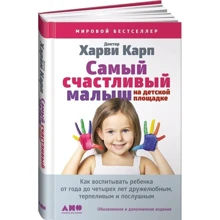 Найщасливіший малюк на дитячому майданчику: Виробник Паблішер