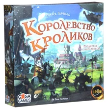 Королевство Кроликов (232688): Производитель GaGa Games
