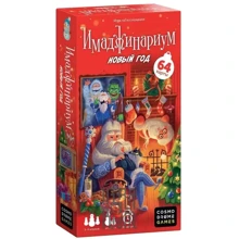 Настільна гра Cosmodrome Games Імаджінаріум New Year (маленький, 2021): Виробник Cosmodrome Games
