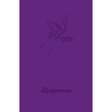 Дневник школьный ZiBi FLY, В5, 40л (ZB.13760-07): Производитель ZiBi