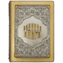 Родинна книга: Виробник Купола