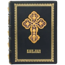Біблія: Виробник Купола