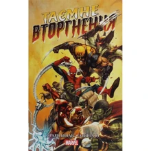 Брайан Майкл Бендіс: Таємне Вторгнення (MAL008): Производитель Mal`opus