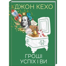 Джон Кехо: Гроші, успіх і ви: Производитель Клуб семейного досуга