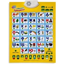 Joy Toy 7002 Абетка (рус.): Виробник Joy Toy