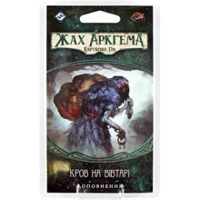 Настільна гра Игромаг Жах Аркхема: Карткова гра – Спадщина Данвіча: Кров на Вівтарі (UA): Виробник Ігромаг