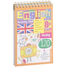 English. Увлечения. Уровень 1. Умный блокнот: Производитель Айрис-Пресс