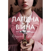 Джулія беррі: Лагідна війна: Виробник Рідна мова