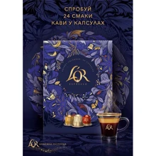 Подарочный набор кофе L'OR Espresso в капсулах 24х5.2 г (8711000573624): Вид напитка Кофе в капсулах