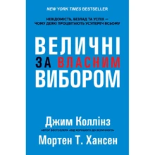 Величні за власним вибором: Производитель Наш формат