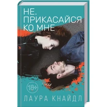 Лаура Кнайдл: Чи не. Торкайся до мене: Виробник Клуб сімейного дозвілля