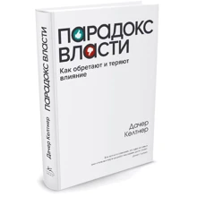 Парадокс влади. Як знаходять і втрачають вплив: Виробник Колібрі