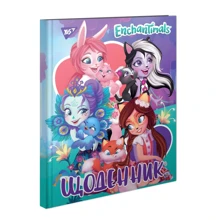 Щоденник шкільний жорсткий Yes (укр.) Enchantimals (911134): Виробник YES