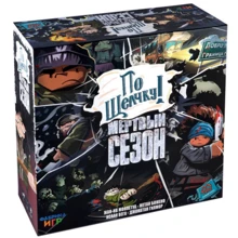 Настольная игра Фабрика Игр По щелчку! Мертвый сезон: Производитель Фабрика Игр
