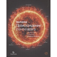 Грем Лоутон: Походження (майже) все на світі: Виробник Corpus