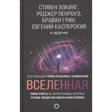 Всесвіт. Ємні відповіді на незбагненні питання: Виробник АСТ