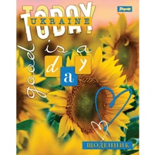 Щоденник шкільний інтегральний (укр.) 1 Вересня UKRAINE. SUNFLOWER, ТМ 1B: Виробник 1 Вересня