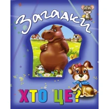 Загадки. Хто це?: Виробник Кредо