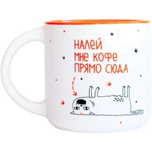 Чашка PAPAdesign Налий мені каву прямо сюди 350мл зелений: Виробник PAPAdesign