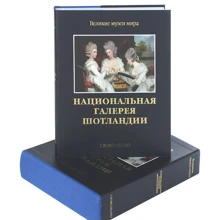 Національна галерея Шотландії: Виробник слово