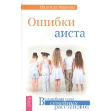 Надія Маркова: Помилки лелеки: Виробник весь