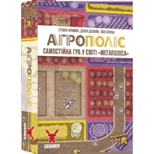 Настільні ігри Geekach Games Агрополіс (Agropolis) та Долина Смерті. Розширене видання (Death Valley) (2 ігри) (GKCH2025-N): Виробник Geekach Games