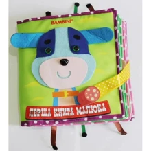 Фетрові книга "Цуценя". Перша книга малюка: Виробник Bambini
