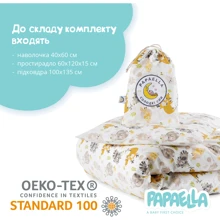 Комплект постельного белья Papaella Обнимашки для младенцев (8-33345): Тип постельный комплект