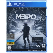 Metro Exodus (PS4)