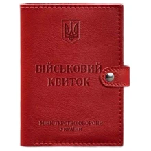 Обкладинка для військового квитка BlankNote 15.0 червона (BN-OP-15-red): Стать Унисекс
