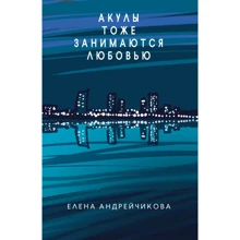 Акулы тоже занимаются любовью: Производитель BookChef