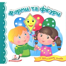 Форми та фігури (+ англійські слова): Производитель Пегас