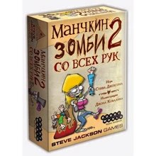 Настольная игра Hobby World Манчкин Зомби 2. Со Всех Рук (1278): Производитель Hobby World