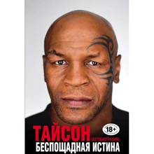 Беспощадная истина: Производитель Эксмо