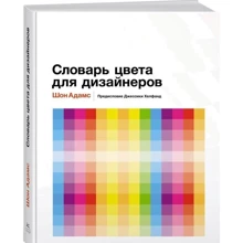 Словник кольору для дизайнерів: Виробник Колібрі