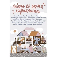 Кохання під час карантину: Виробник Popcorn Books