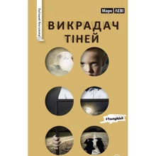Викрадач тіней (серійна): Производитель Рідна мова