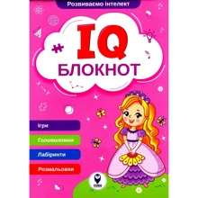 IQ Блокнот (рожевий): Виробник Сова