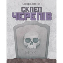 Настільна гра Geekach Games Склеп черепів. Повне видання (Skulls of Sedlec) (GKCH165so): Виробник Geekach Games