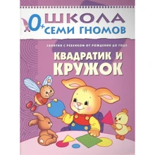 Квадратик і гурток: Виробник Мозаика-синтез