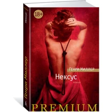 Нексус: Виробник Абетка